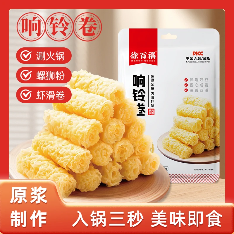 徐百福精品响铃卷零添加火锅120g