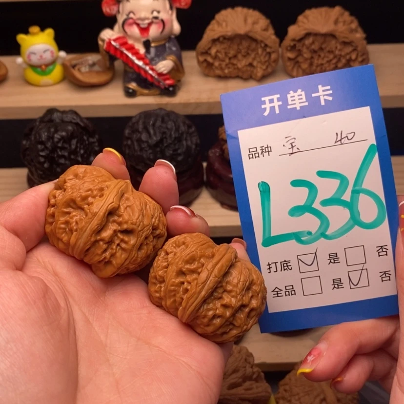 【闪购商品】文玩核桃把件元宝