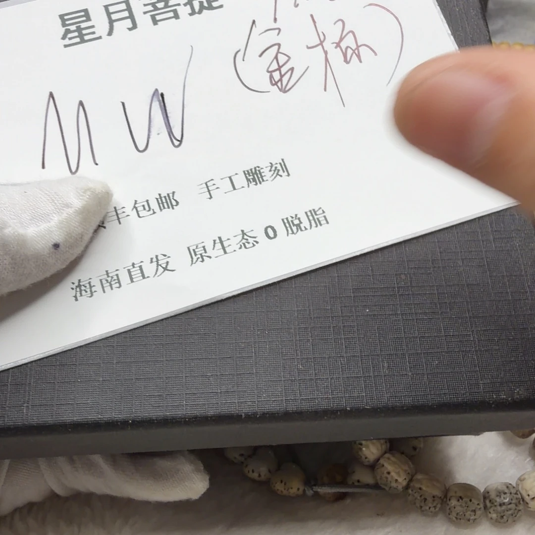 星月菩提吊坠xy222