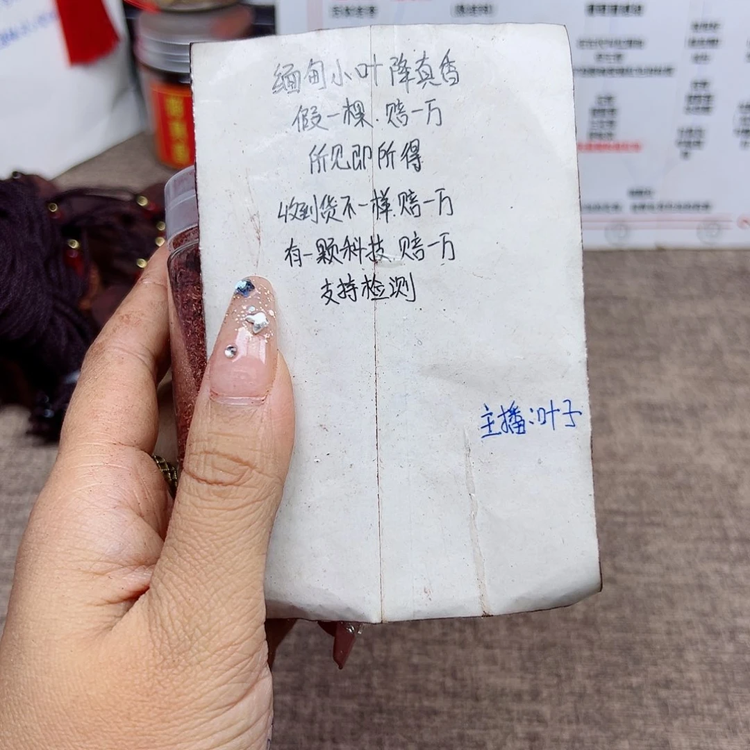 藤类降真香缅甸东枝料粉末1斤39.9