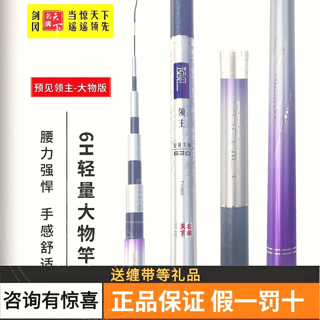【顺丰包邮】剑冈名满天下预见领主 黑坑偷驴鱼竿5H 6H 8H12H 15H
