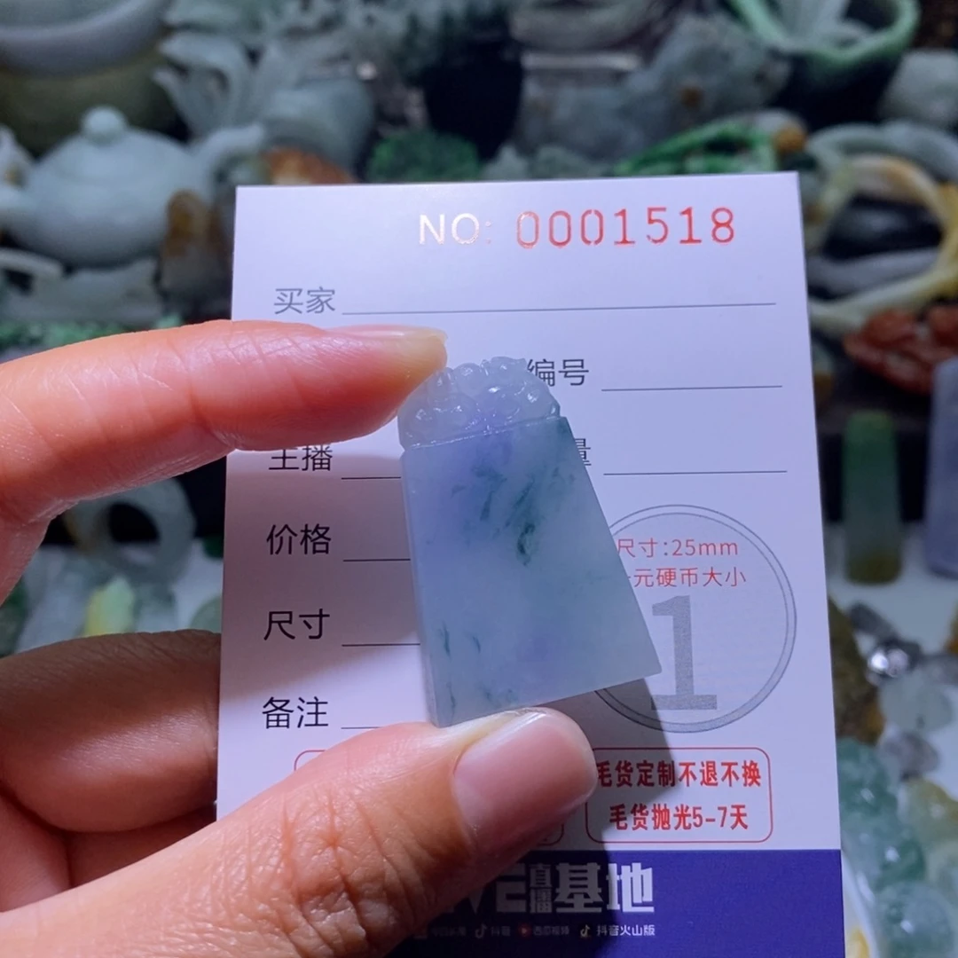 定制翡翠未镶嵌毛货