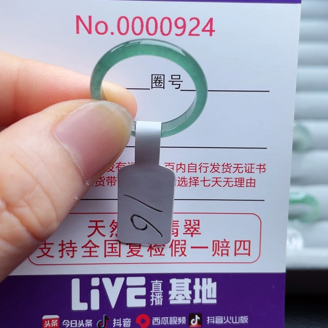 【闪购商品】翡翠戒指未镶嵌天然