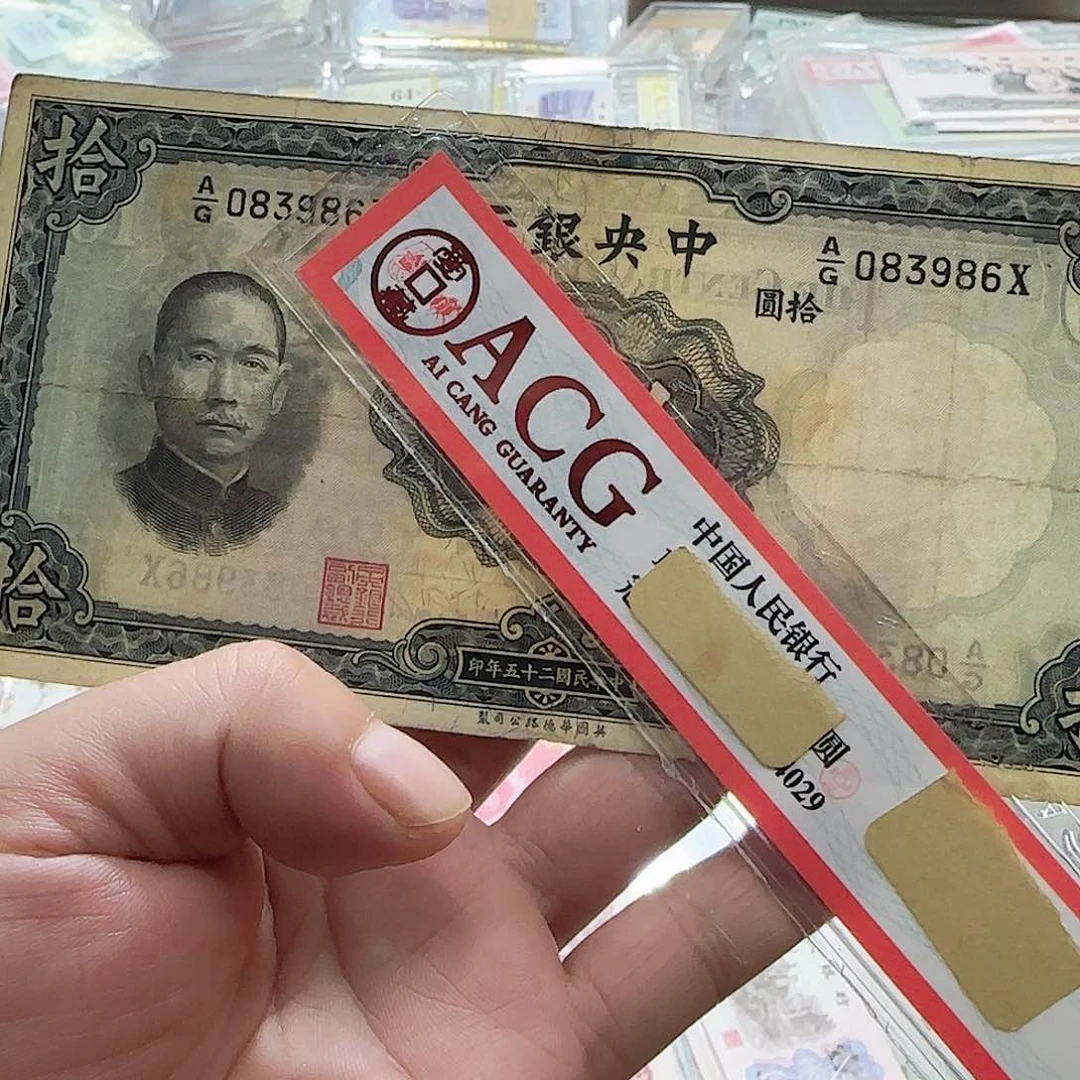 退市纸币一张按图发货