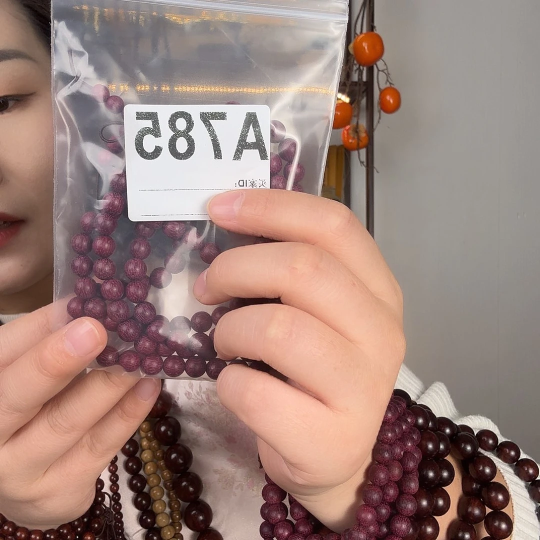 紫苏木多圈0.8幸福平安快乐