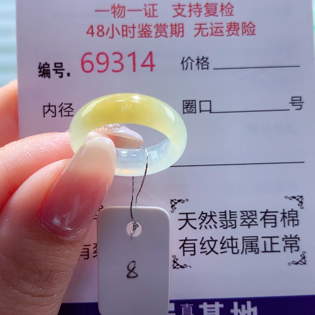 翡翠未镶嵌戒圈天然