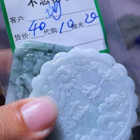 刘***全颈饰未镶嵌翡翠缅甸
