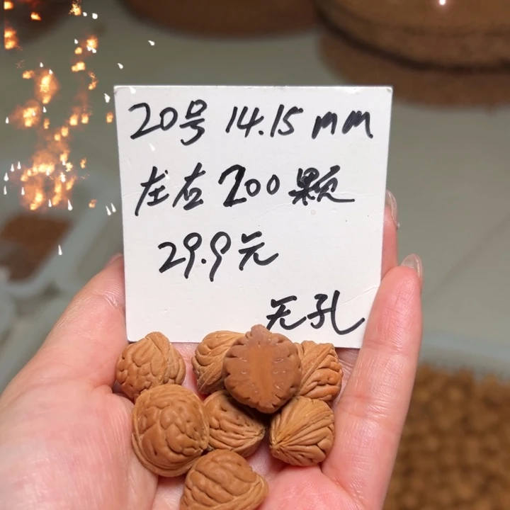 桃核吊坠20号肚卡14-15左右
