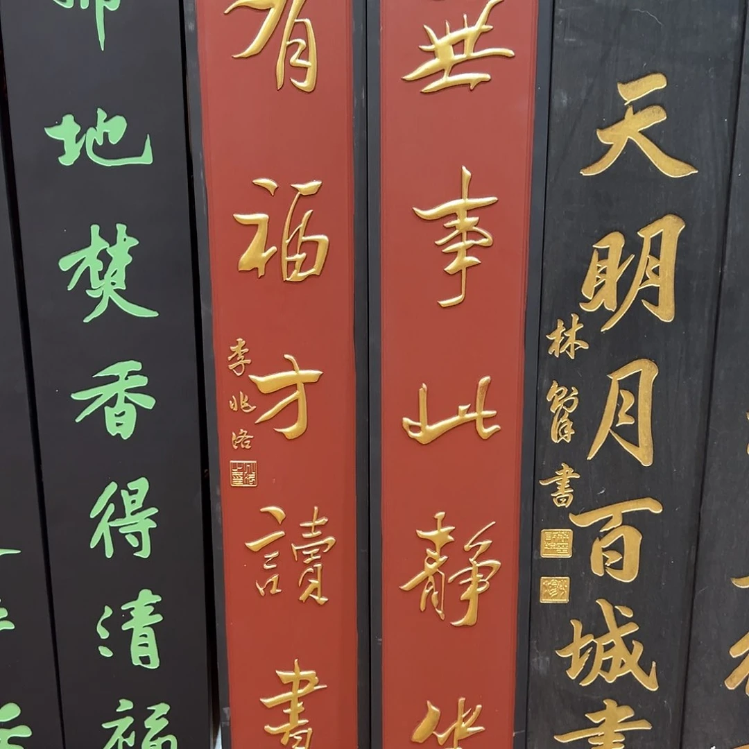 木抖****好匾额文化楹联文化