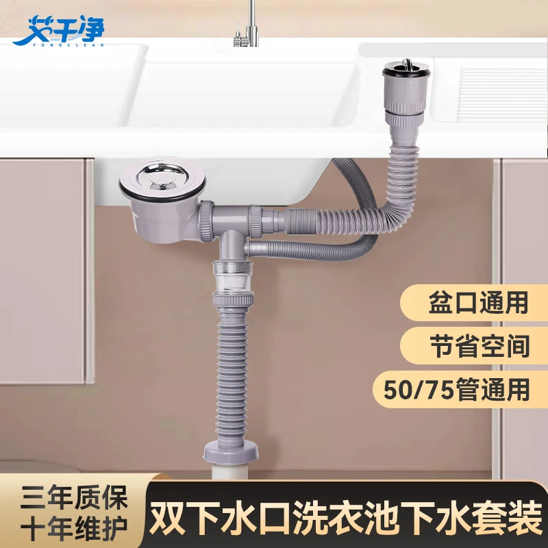 艾干净升级款下水三通洗衣池下水套装防臭加厚排水管不锈钢提笼