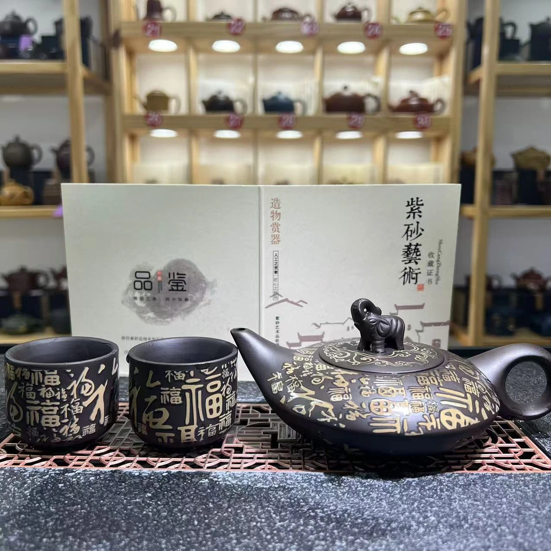 原矿大象百福遇热变色壶一壶两杯（不带礼盒）