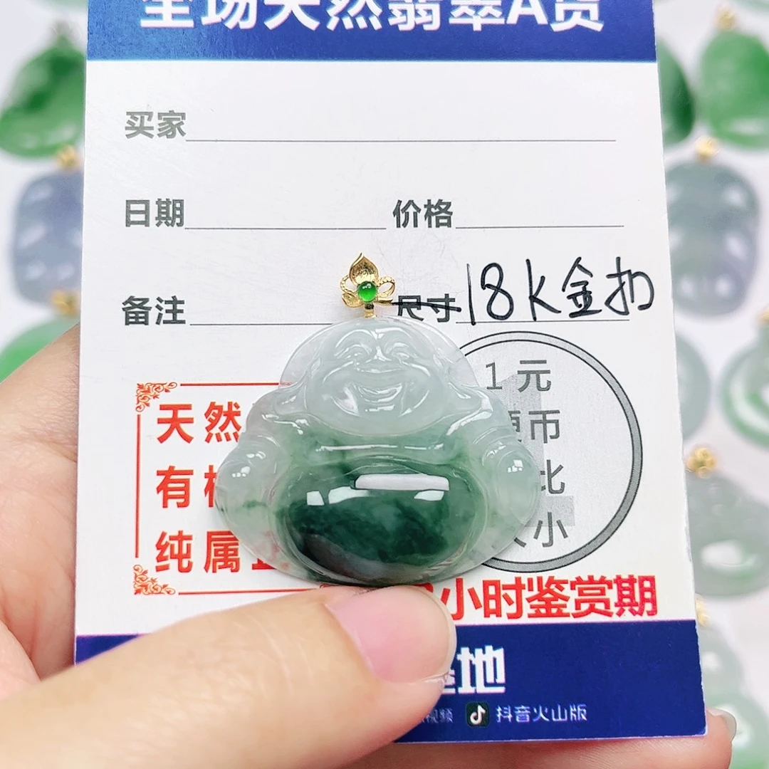 翡翠18K金镶嵌挂件