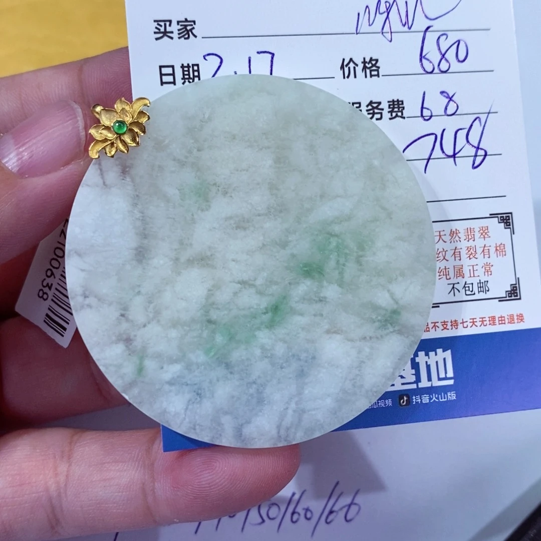 翡翠挂件18K金镶嵌爱****啾