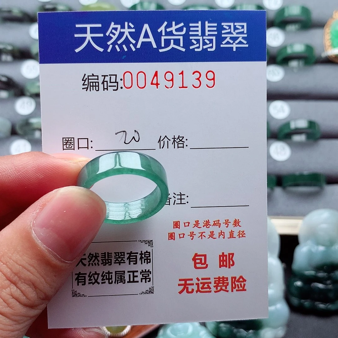 翡翠戒指未镶嵌天然