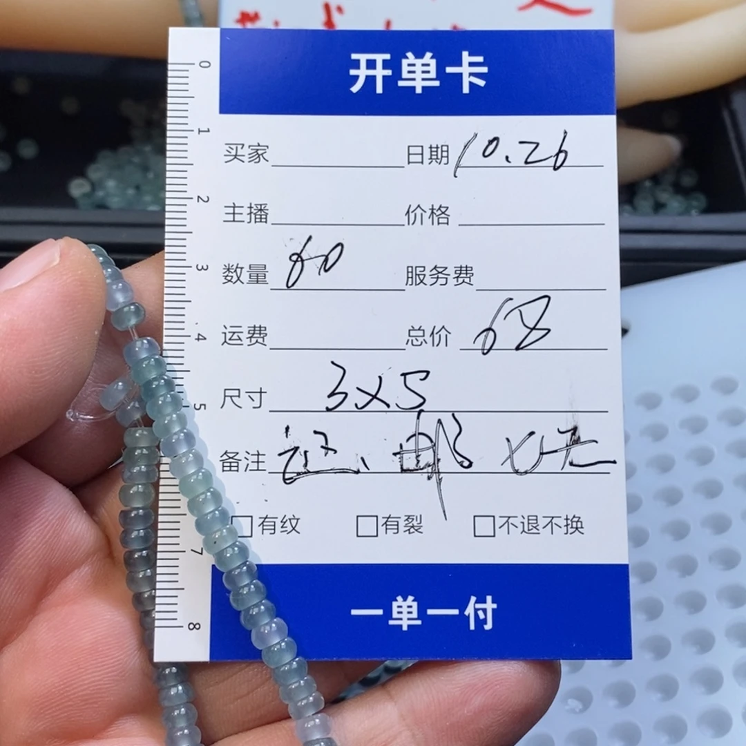 翡翠未镶嵌手链翡翠珠子多样性发