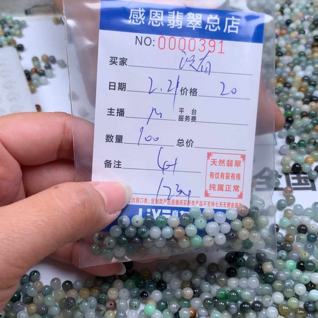 翡翠手链足铂镶嵌没****熊