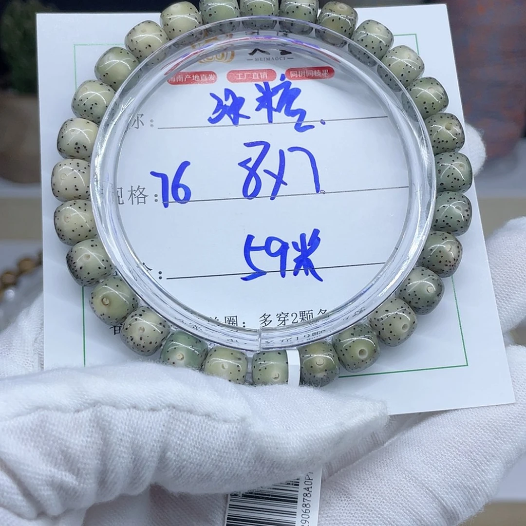 星月菩提手串76………