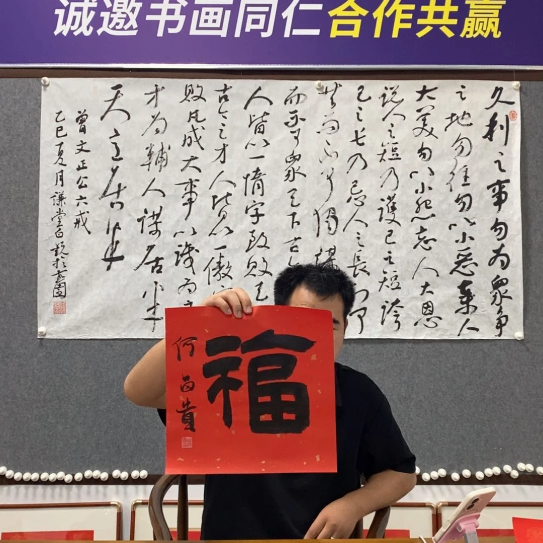 书法何老师书法福