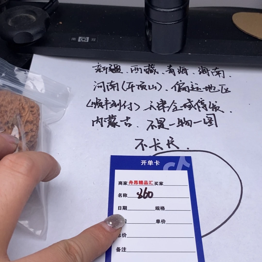 文玩核桃吊坠南疆石有伤
