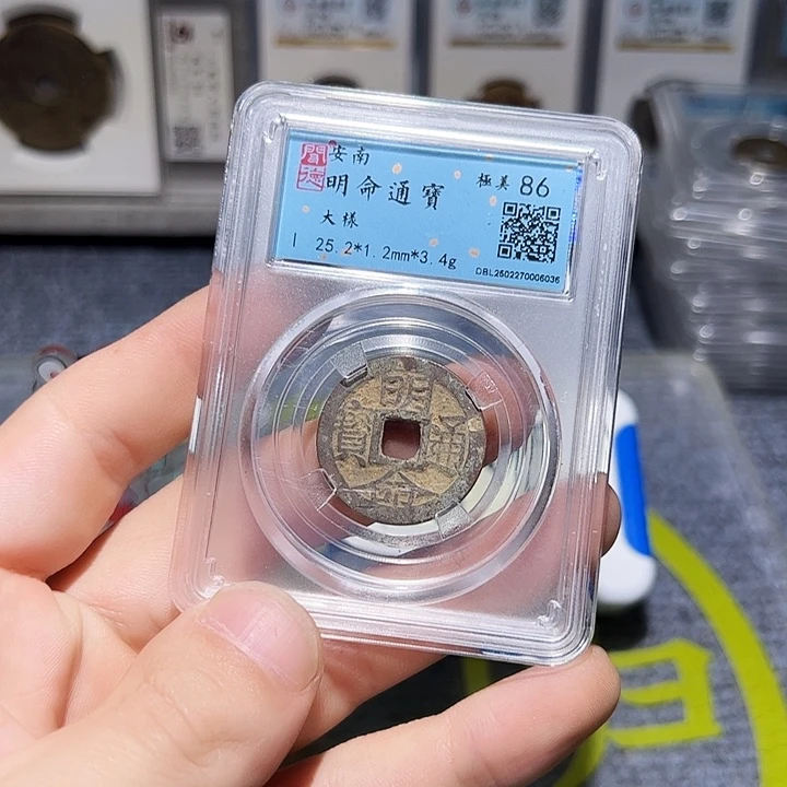 铜鄂*宝古泉甄选亮/a31/53