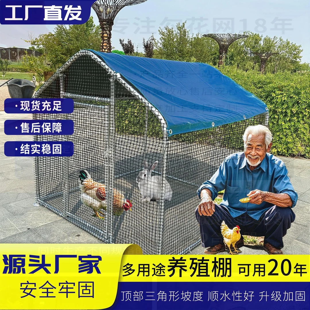 厂家直销25养殖防锈耐用鸡鸭鹅养殖棚养殖场专用防雨防晒定制尺寸