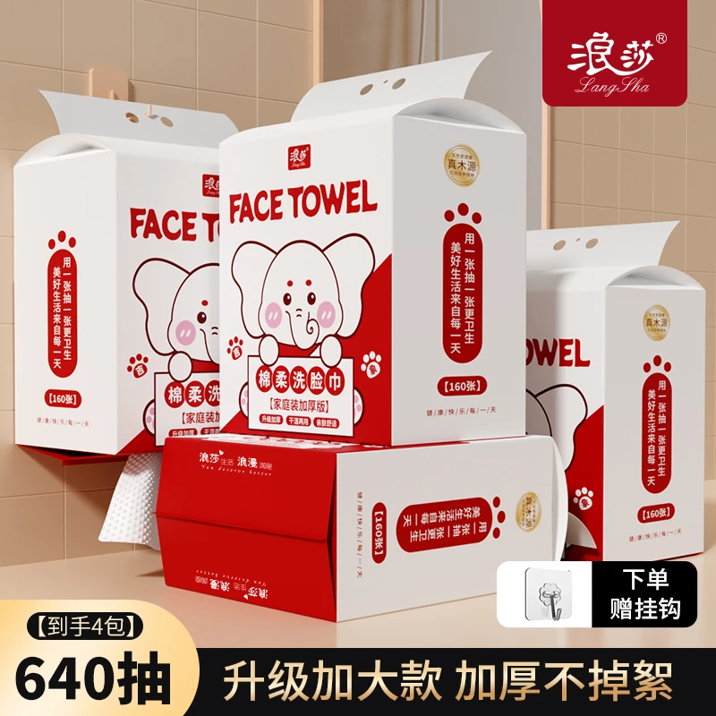 棉小哥悬挂式一次性洗脸巾抽取式非棉柔巾干湿两用柔软