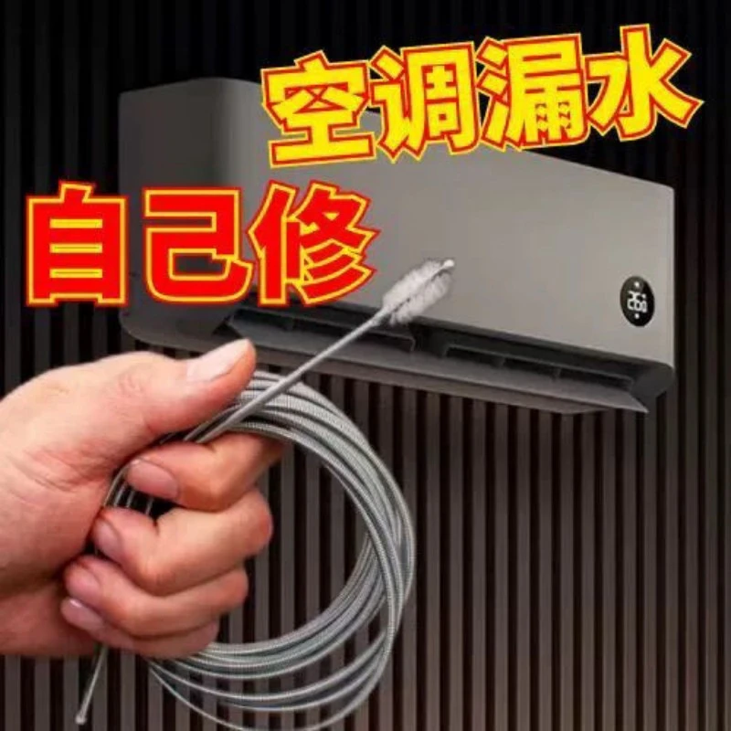 空调冰箱排水管疏通不锈钢毛刷家用冷藏室积水堵塞排水口漏水通用