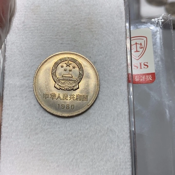 其他普通金属80长城币一元一枚如图