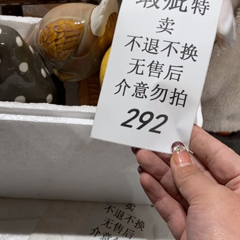 【闪购商品】摆件范*范陶瓷摆件瑕疵特卖