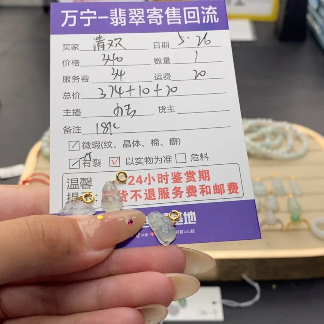 【闪购商品】翡翠18K金镶嵌颈饰清*?
