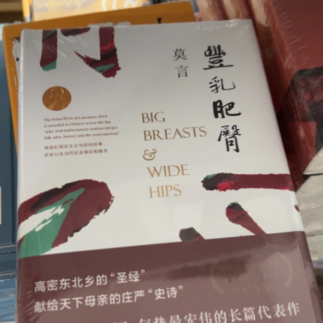 丰乳肥臀精装一个