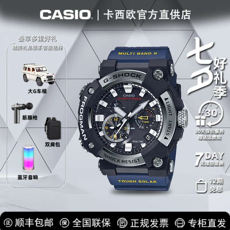 Casio/卡西欧潜水手表碳纤维防水卡西欧蛙人经典潮流男款光动能酷