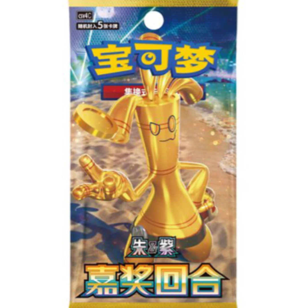 简中宝可梦朱紫系列嘉奖回合补充包卡牌潮玩