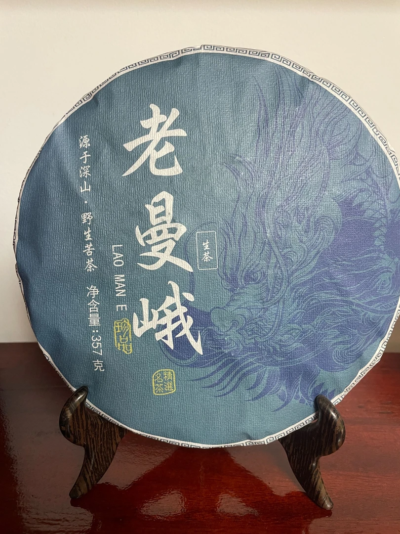 2024年老曼峨野生古树普洱生茶357g