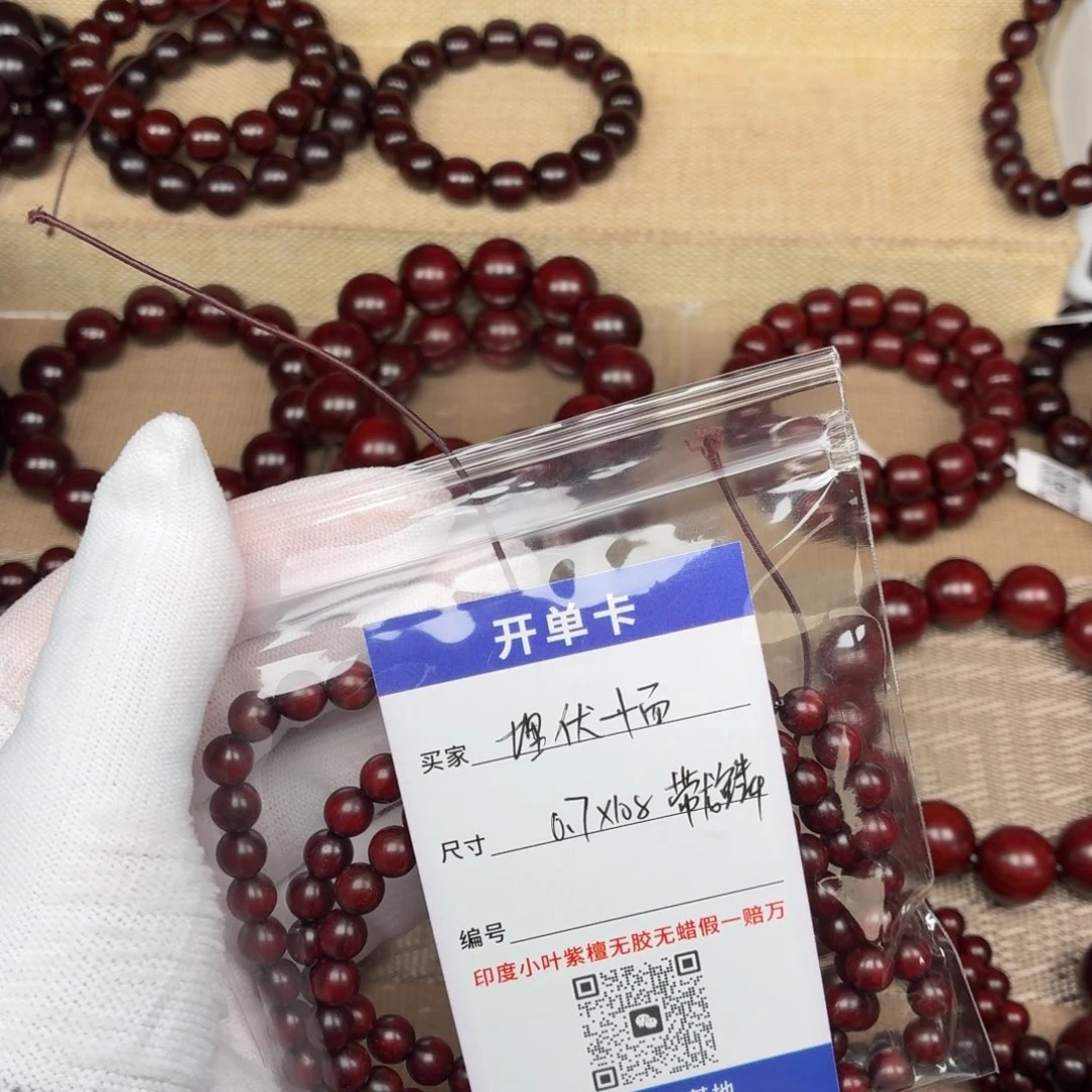 埋***面小叶紫檀手串/手链