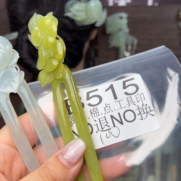 蛇纹石玉发饰合金李*子