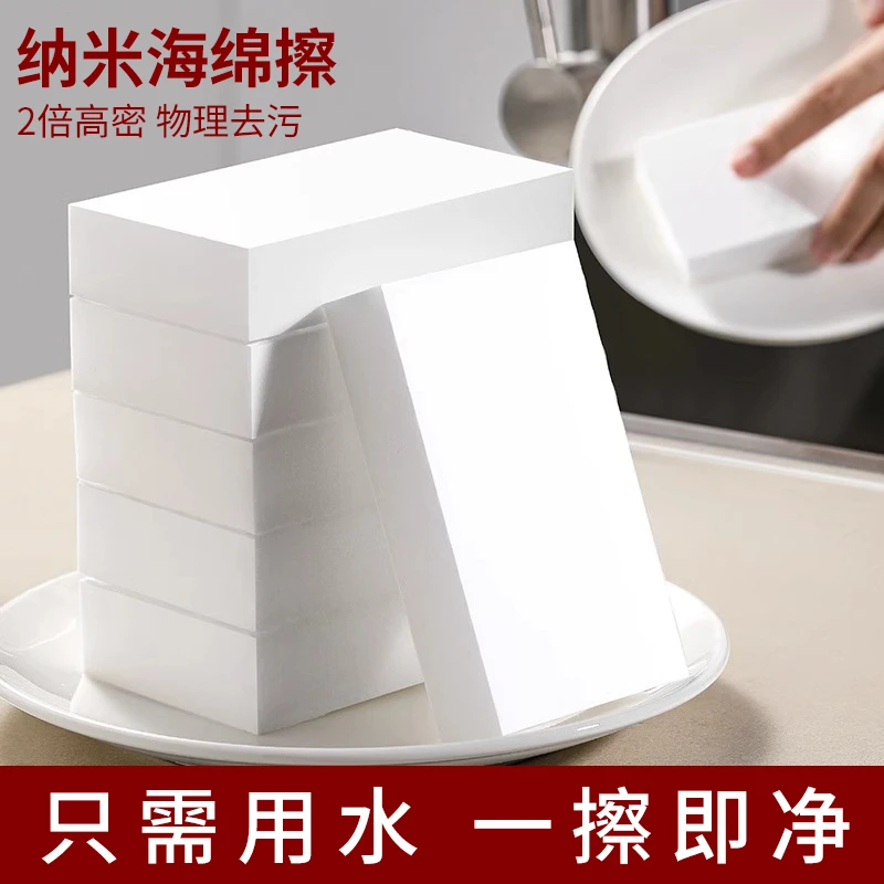 洗碗纳米海绵魔力擦神奇刷锅百洁布厨房清洁擦鞋去污神器魔术擦擦