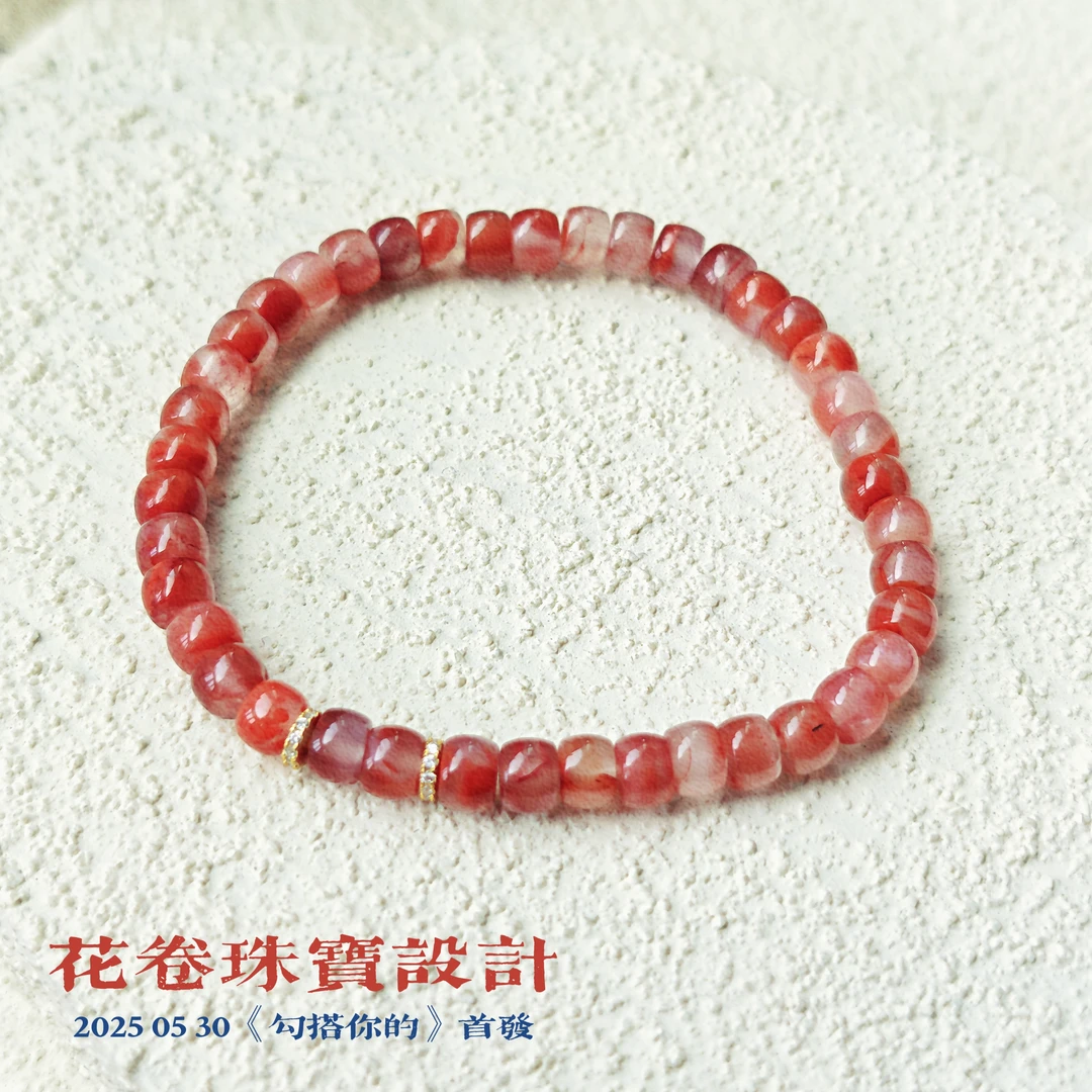 【勾搭你的】南红手串手链多样性其一发货