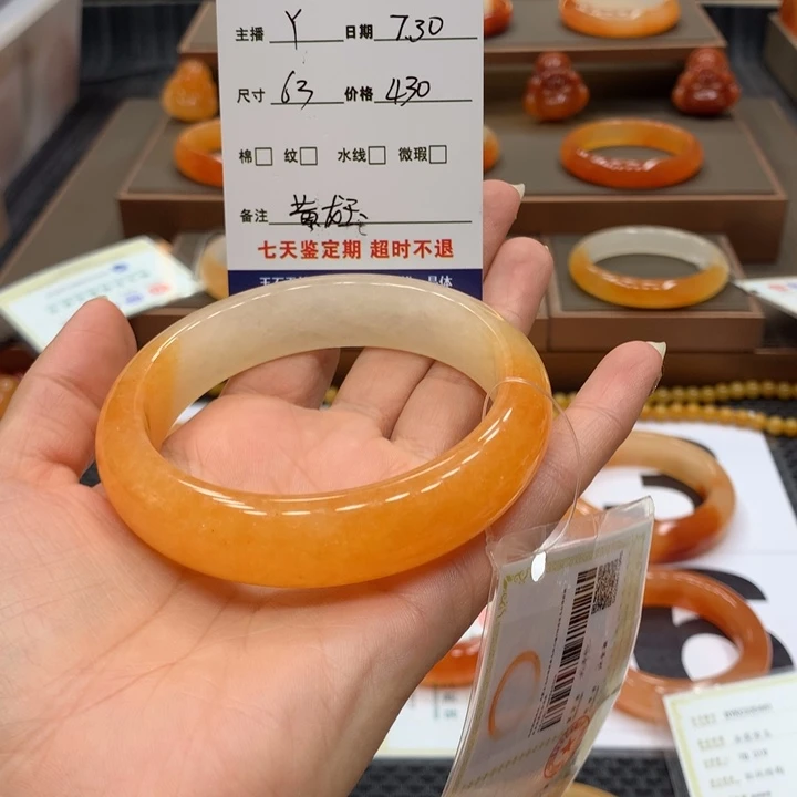 石英质玉（黄龙玉）未镶嵌手镯