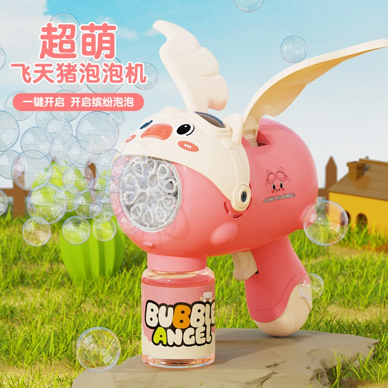 卡通飞天猪泡泡机3-6岁儿童玩具趣味全自动吹泡泡枪女孩男孩手持