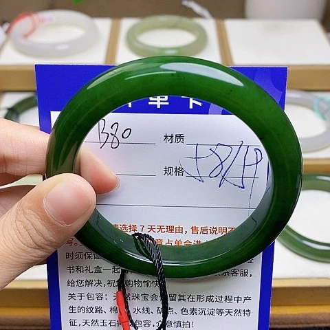 未镶嵌手镯和田玉az