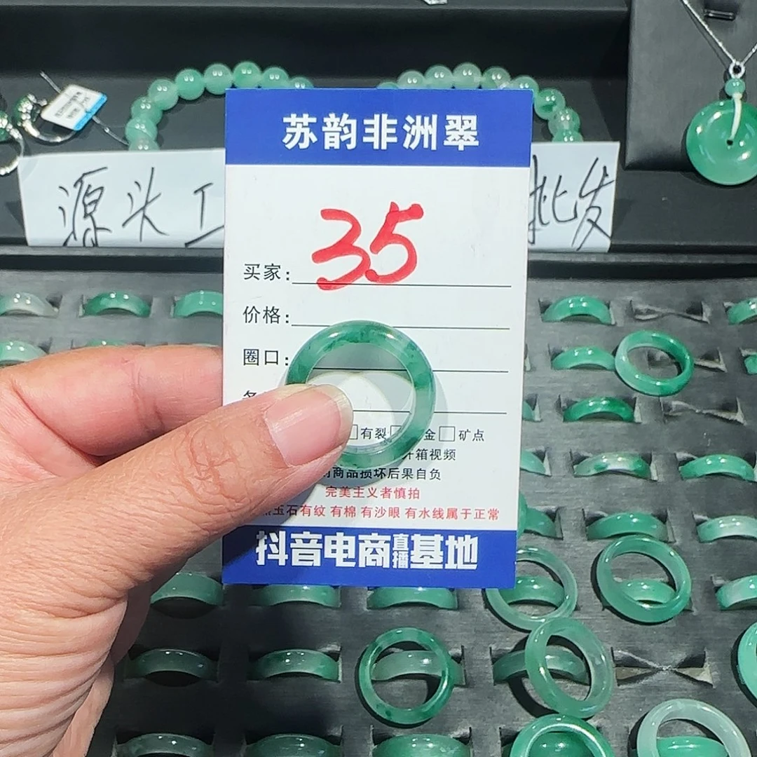 石英质玉（非洲翠）未镶嵌戒指