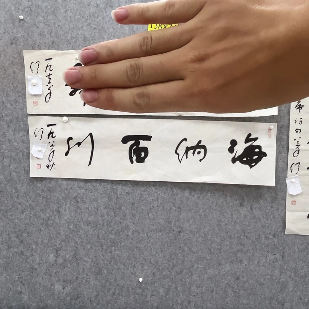 书法书法精品一副