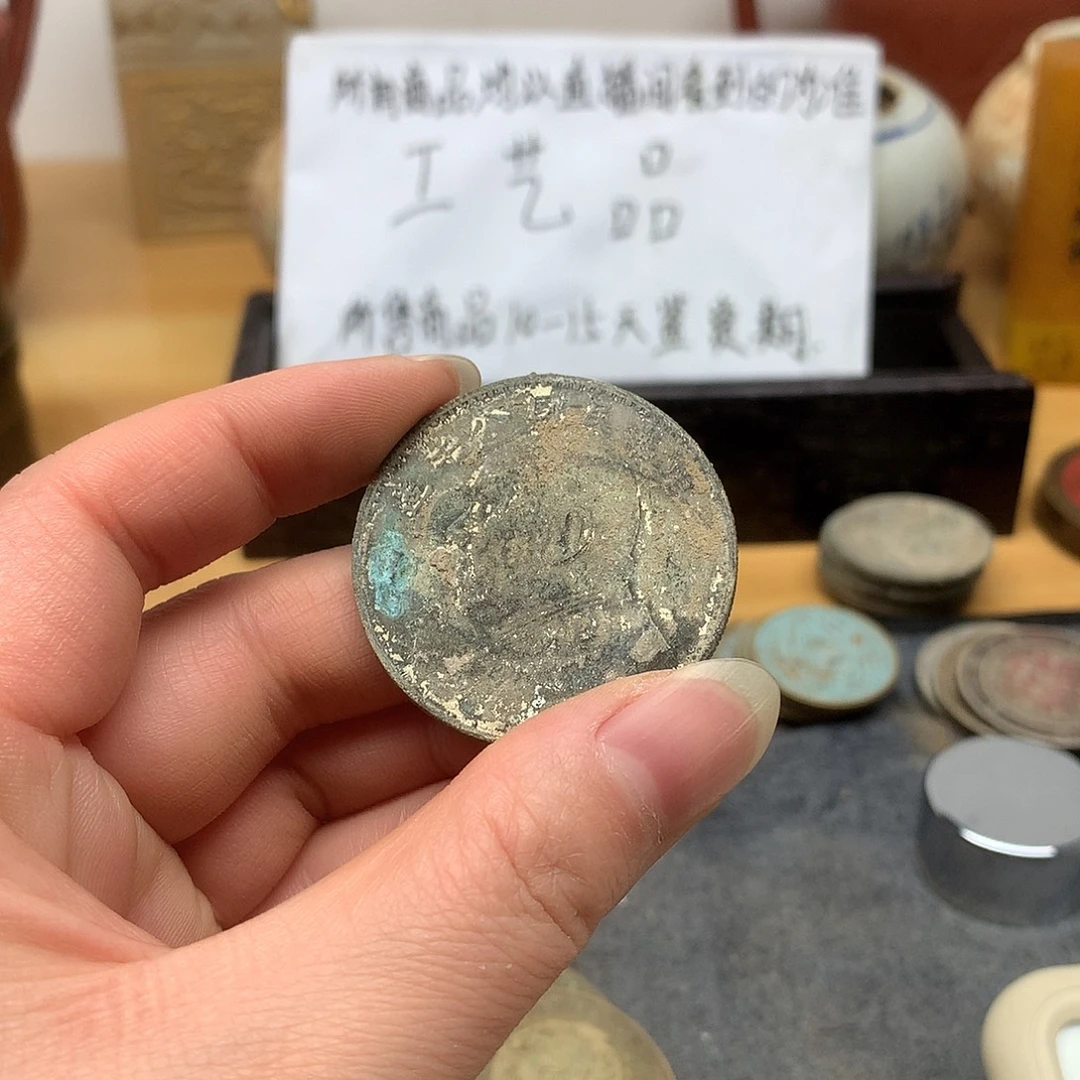 微***笑一手币子复古工艺品