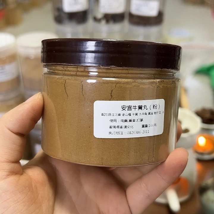 香粉安宫粉100克