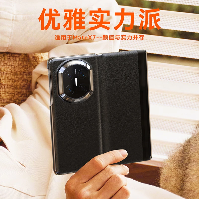 适用于华为matex7手机壳新款素皮全包翻盖防摔保护套折叠屏磁吸商