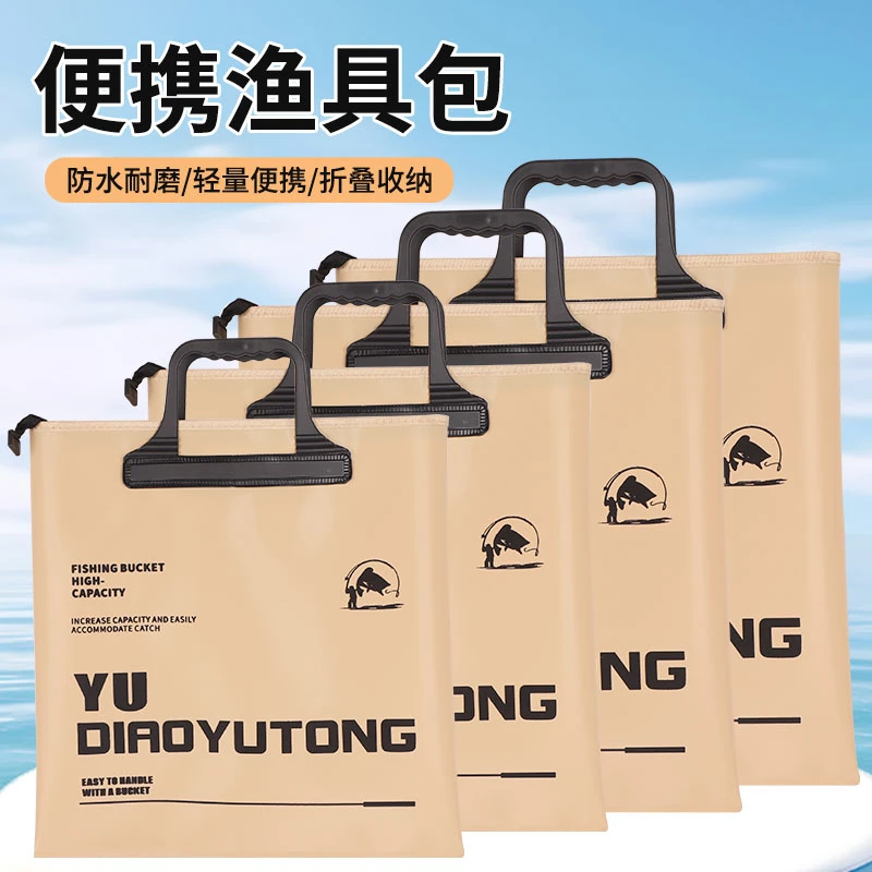 渔具包EVA鱼护袋鱼护包防臭钓鱼包手提轻便多功能渔具包