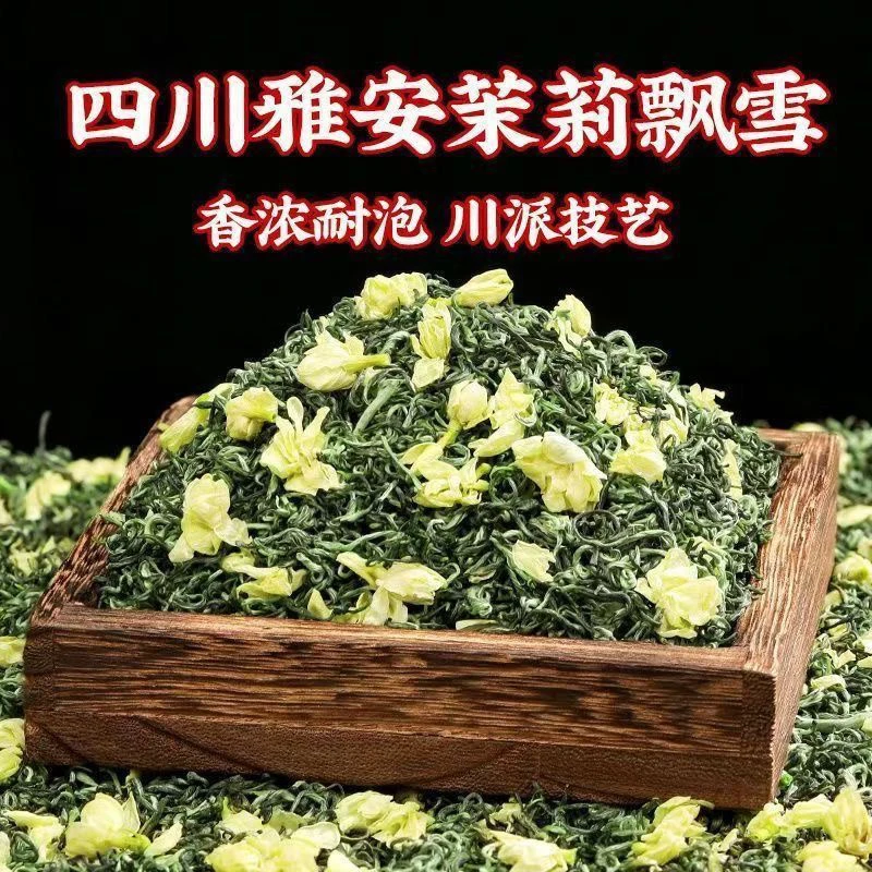 正宗川派飘雪 茉莉花茶 香浓耐泡川派技艺 茶中有花香 花香带茶香