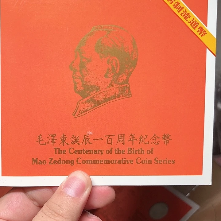 其他普通金属纪念币啊啊啊啊啊啊啊啊啊