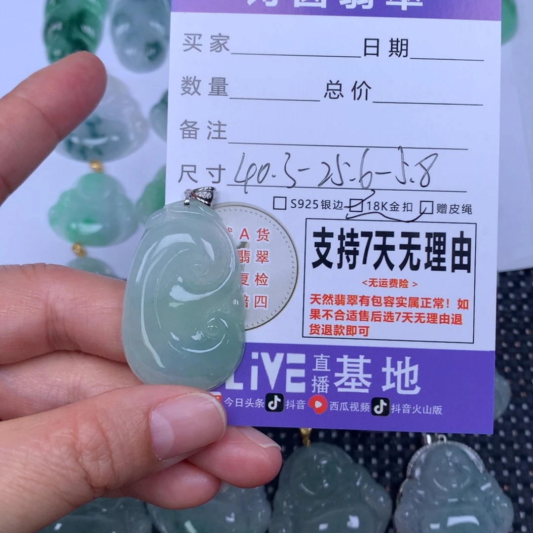 甜***忆翡翠未镶嵌颈饰天然